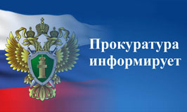 Порядок рассмотрения обращений граждан в Российской Федерации