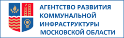 Агентство развития коммунальной инфраструктуры