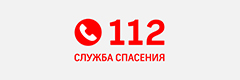 112 Служба спасения