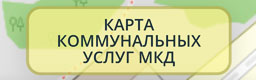 Карта ресурсообеспечения МКД Московской области