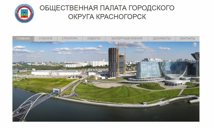 В Красногорске открылся новый сайт Общественной палаты